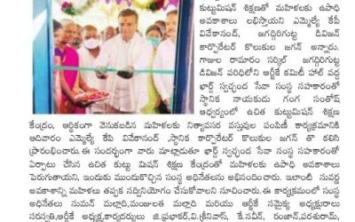 ‘Eenadu’ popular Telugu Daily Publishes Report on Accomplishments of CHORD