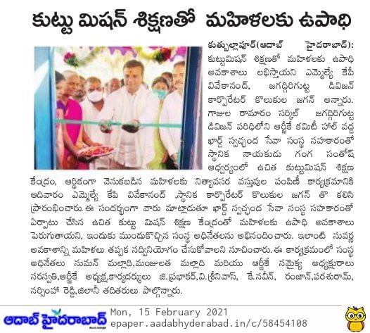 ‘Eenadu’ popular Telugu Daily Publishes Report on Accomplishments of CHORD